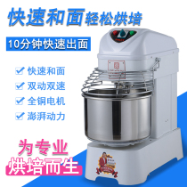 Yongqiang YQ-20 liter 30L two-speed double action mute dough machine commercial noodle machine 5KG25kg frequency conversion dough machine