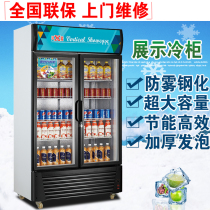 Xingling commercial vertical double-door refrigerated display cabinet glass door refrigerator freezer Beverage fresh-keeping cabinet LG-680 liters