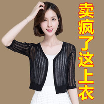 Ice-wire knitted sweatshirt female cardiovert short hollowed-out outer lap small canon shoulder jacket small shawl 2022 summer air conditioning