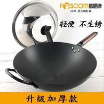 Selenium-rich good sister-in-law does not rust wok light round sharp bottom non-coated frying pan thickening upgrade 34cm