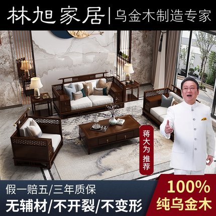 <b>林旭家居旗舰店</b>
