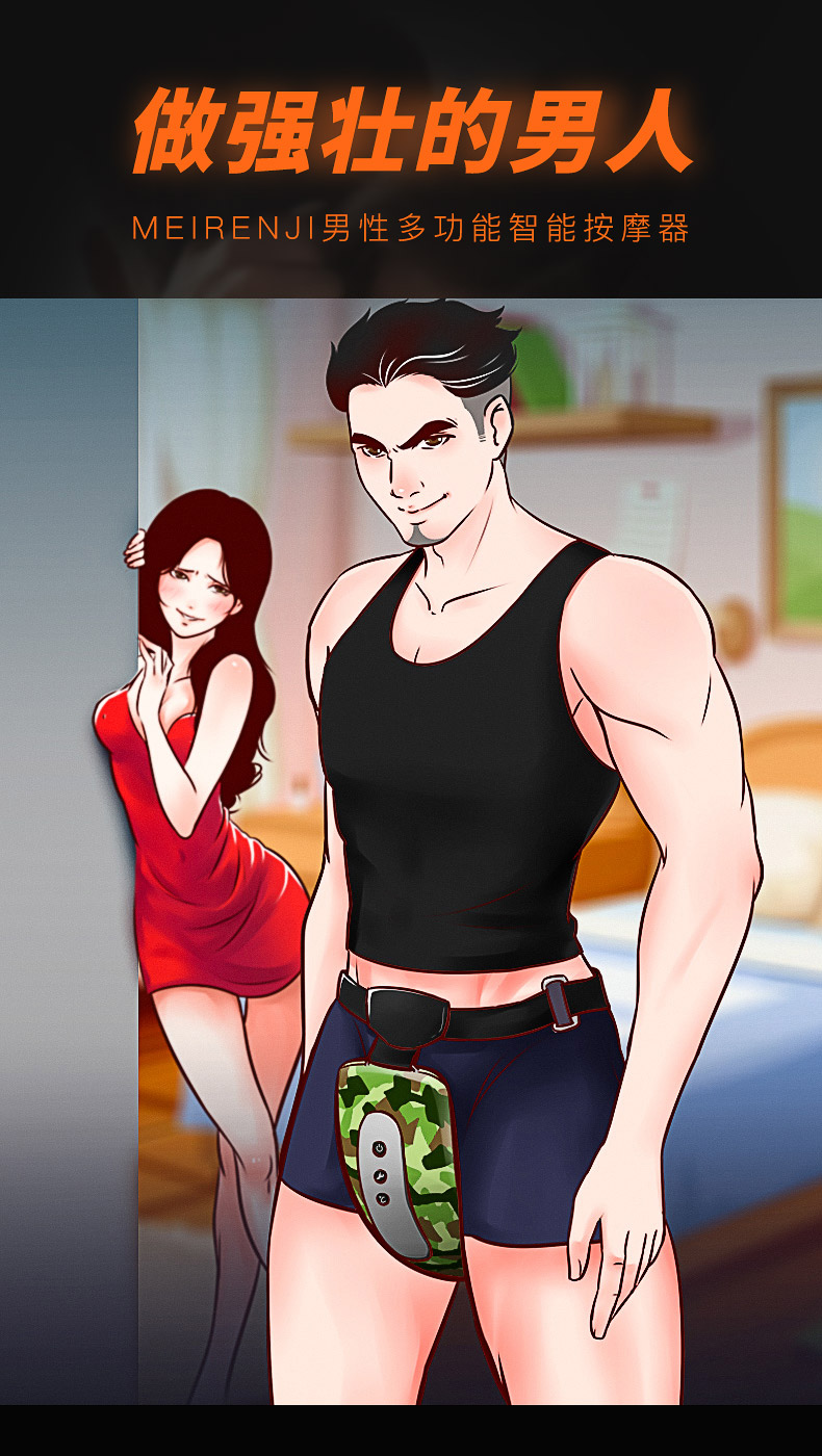 美人计男性生殖私处按摩器多功能锻炼器震动全自动揉捏电动按摩仪_淘