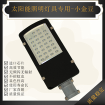 Solar lamp holder small golden bean 30W40W50W60W boost Type 10 string voltage 32v non-with constant current drive lamp
