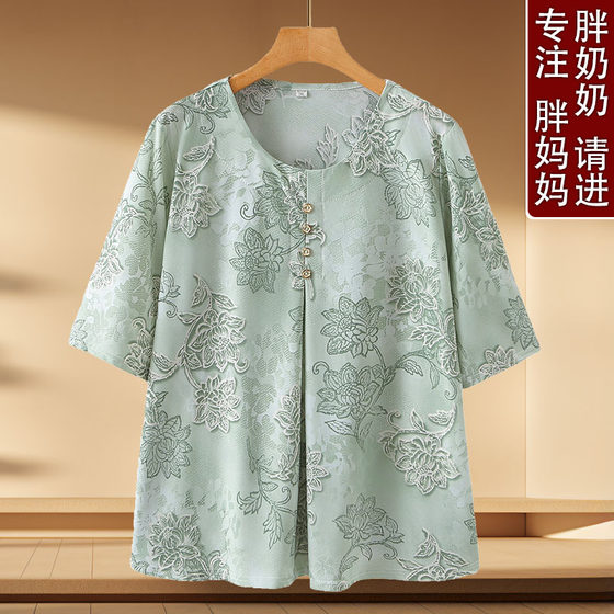 Fat mother and grandma summer clothes, large size short-sleeved old lady plus fat loose T-shirt, middle-aged and elderly women's belly-covering thin clothes
Fat mother and grandma summer clothes, large size short-sleeved old lady plus fat loose T-shirt, middle-aged and elderly women's belly-covering thin clothes