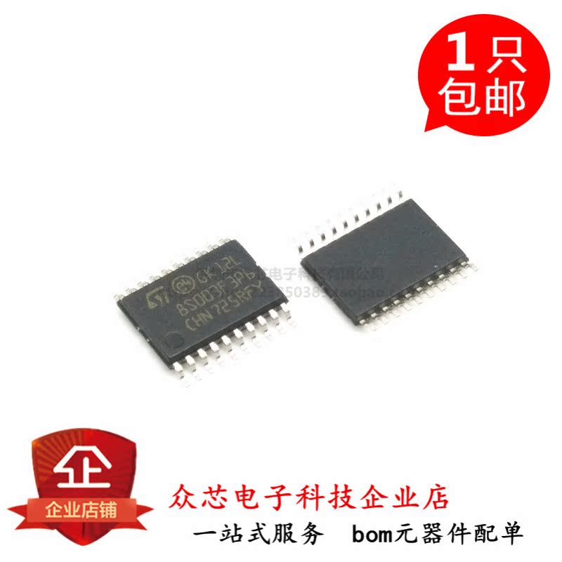 stm8s003f3p6 original quality control assembly tape tssop20 can replace stm8s103f3p6