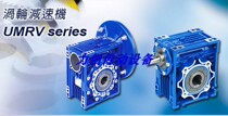 Taiwan UCAN imported reducer NMRV025 reducer NRV025 gearbox