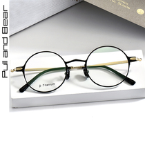 Net red plain glasses round face big face pure titanium glasses frame female myopia can be equipped with myopia glasses male degree super light