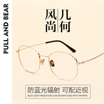 Net red gold edge glasses frame female irregular degree retro plain face myopia glasses female round face Korean version of Chaoping light