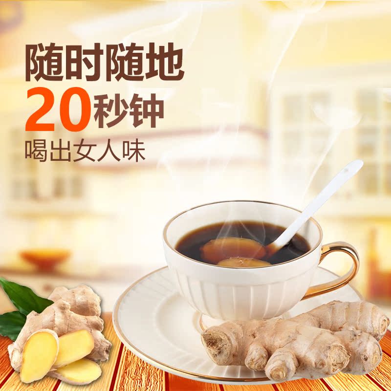 恋爱记忆黑糖姜茶正品暖宫痛经古法老姜汤驱寒姜汁姜母茶速溶冲饮产品展示图3