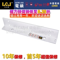 LCJ Lexijian magnetic lock PLMC270 bracket magnetic lock L-type bracket magnetic lock supporting bracket