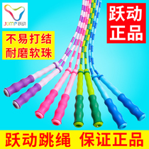 Jumping rope Childrens bamboo knot pattern jumping rope Adult fitness sports primary and secondary school students fancy performance bead rope