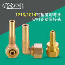 1216 Aluminum Plastic Pipe Tower Elbow Tongue Joint Natural Gas Gas Hose Full Copper Fitting Green Head