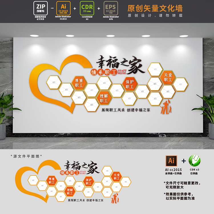 企业职工之家文化墙员工活动室工会风采照片形象背景墙ai cdr模板