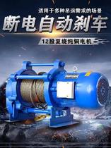 Slow freight 8t380v small wire rope electric hoist portable winch conveyor single phase 0 5 tons