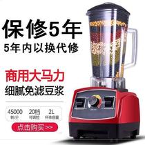 Broken wall cooking machine household multifunctional Mill dry mill household soy milk grinding crushed corn freshly ground Electric