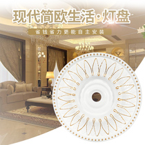 Living room lamp pool ceiling shape pvc lamp plate round carved European lamp pool ceiling plaster line carved