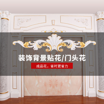 European stone plastic flower Dongyang plastic building empty wood carved disc flower column flower TV background wall decoration decal