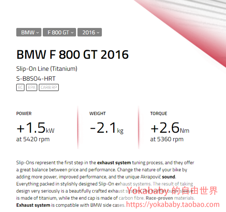 Выхлопная труба для мотоцикла BMW Akrapovic F800R/F800GT/F700/800GS Выхлопная труба для мотоцикла BMW Akrapovic F800R/F800GT/F700/800GS