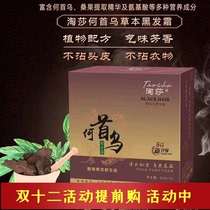 Naughty Fleece Fleece Hair Cream Not Stained With Scalp Cover White Hair Dye Hair Natural Black Plant Dye Hair Cream 1000ml