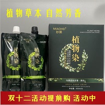 Inexplicable black plant hair dye with beauty and delicate hair black plant mild black hair cream not stained with skin
