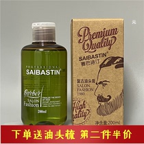 Saiba Poetry Tine Retro Oil Head Paste Persistent Moisturizing Styling Gel Cream Fluffy Large Back Head Styling 200ml
