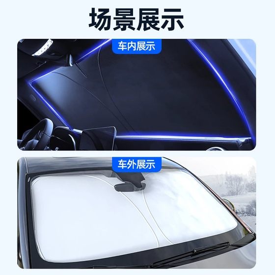 차 햇빛, 햇빛, 열 단열, 햇빛 접이식, 두껍게, 자외선 차 햇빛, 햇빛, 열 단열, 햇빛 접이식, 두껍게, 자외선