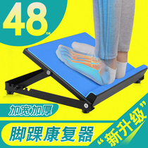 Kang Zhile hemiplegia rehabilitation training equipment Foot inversion sagging stretch standing oblique plate Ankle joint corrector