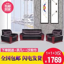 Office Leather Sofa Tea Table Combination Simple Modern Reception Leather Business Three-seater Reception Sofa Manufactor Direct Sales