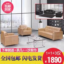 Business office sofa coffee table combination set simple modern reception room reception area three-person office sofa