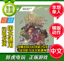 XBOX ONE XSX Knight Witch Chinese Horizontal Card Pass Game Disc