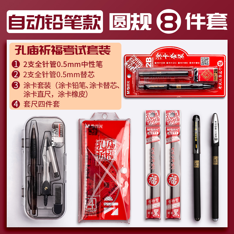chenguang compasses ruler set ruler ruler junior high school students primary school students use stainless steel drawing drawing tool