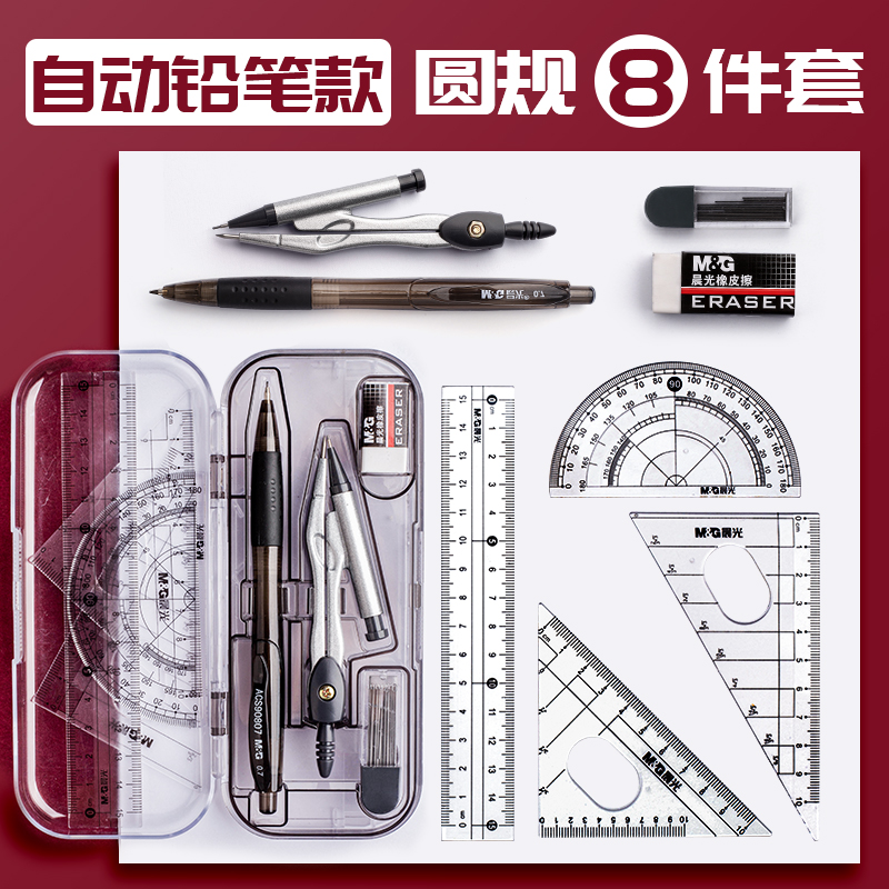 chenguang compasses ruler set ruler ruler junior high school students primary school students use stainless steel drawing drawing tool