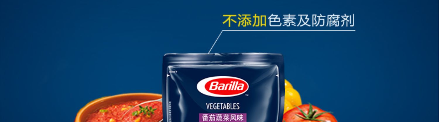 Barilla百味来意大利面酱五种口味组合装