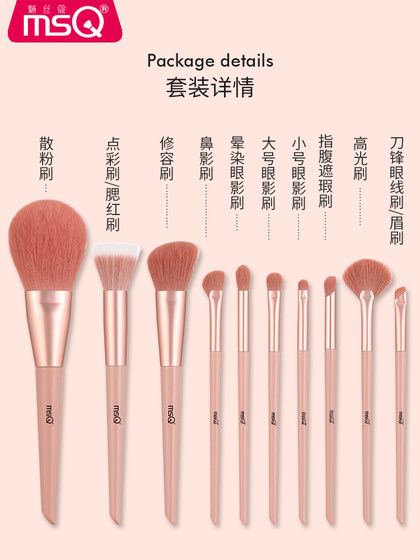 MSQ/MEI SIKO 10 SAKURA 메이크업 브러시 세트 초보자를위한 브러시 포인트 컨실러 브러시 아이 섀도우 브러시 눈썹 브러시의 전체 세트 MSQ/MEI SIKO 10 SAKURA 메이크업 브러시 세트 초보자를위한 브러시 포인트 컨실러 브러시 아이 섀도우 브러시 눈썹 브러시의 전체 세트
