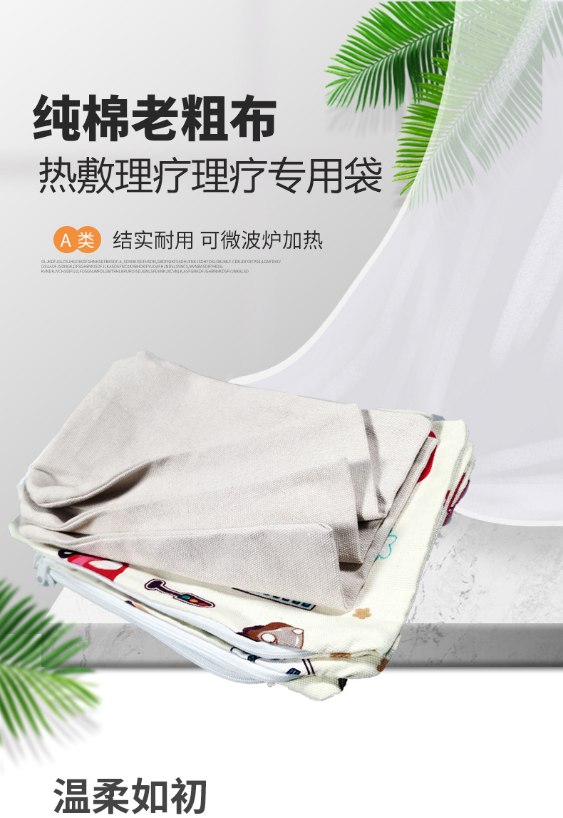Traditional Chinese medicine hot compress cloth bag for sea salt hot compress cloth bag Hot Compress Bag Red Bean Hot Compress Cloth Bag Salt Bag-Taobao