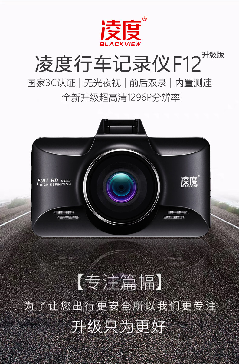 新款凌度行车记录仪隐藏式高清1080p无线免安装24小时停车监控usb