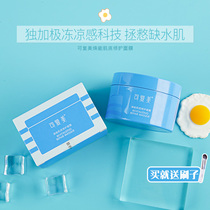 Tang Heart Egg Remei Rejuvenable Muscle Bottom Ice Cream Mask 165g Apply Coated Mask Water Tonic Moisturizing