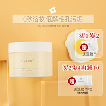 Tantric egg KT and colostrum KIMTRUE mashed potatoes eye lip discharge makeup cream face deep cleansing mild female 100g
