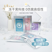 Tang Xin Egg Mibelle freeze-dried patch mask Female Huaxi biological moisturizing repair soothing red itch 5 pieces