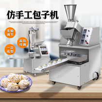 Bun machine fully automatic commercial small semi-automatic bun machine new multi-function imitation handmade pie machine