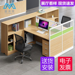 Screen office desk and chair combination double face-to-face open grid room with high side cabinets financial staff desk