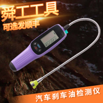 Brake oil detector brake oil detection pen tester water content test pen car brake fluid detector