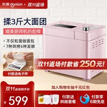 Donlim Dongling DL-JD08 Multi-function Bread Household and Face Automatic Intelligent Intelligent Machine