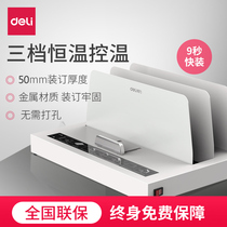 Deli 3882 automatic A4 hot melt binding machine Wireless book document tender contract envelope voucher glue machine