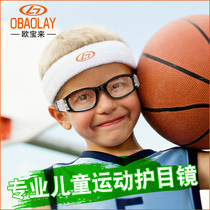 Opel professional basketball glasses Childrens myopia sports glasses Childrens football glasses basketball mirror eye protection frame