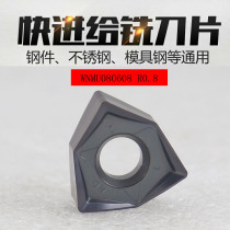 Kyocera can fit WNMU080608 blade box large triangular double-sided fast feed milling cutter pan steel piece cast iron special