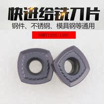 SDMT120512 fast forward to milling cutter sheet steel piece open coarse large cut deep numerical control cutter ASRF12 knife disc recutting