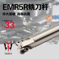 Numerical control milling cutter bar round nose EMR5R milling cutter bar plus hard anti-seismic R5 flat machining centre knife lever 5R30 5R35