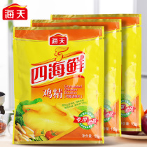 Haitian Sihai fresh chicken 100g * 3 bags of condiments chicken essence fresh and delicious pickled soup cooking cold ingredients