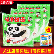 Ajisen Ramen Childrens Pork Bone Soup Ramen 230gx3 Pack with Soup Bag Japanese Pagoda Bone Soup Semi-Dry Quick Cooking Noodles